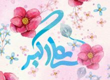 میلاد حضرت علی‌اکبر(ع)