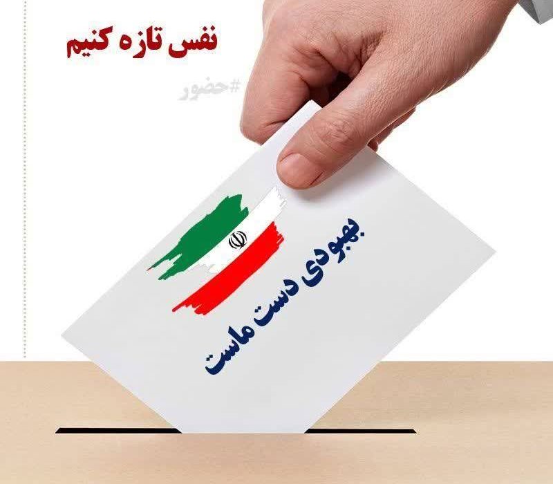 برگزیدن بهترین‌ها