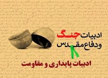 شهدا خودشان مسیر نگارش کتاب‌هایشان را مشخص می‌کنند