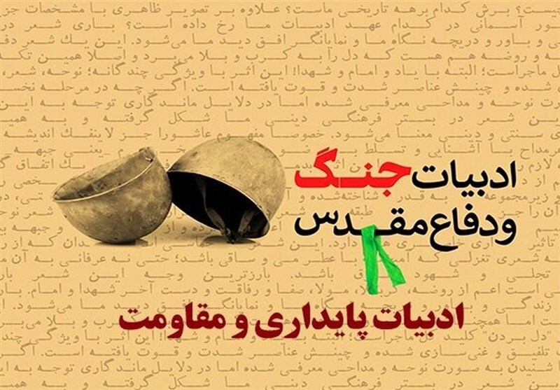 شهدا خودشان مسیر نگارش کتاب‌هایشان را مشخص می‌کنند