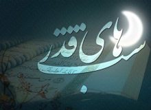 اهمیت شب قدر در کلام حضرت زهرا(س)