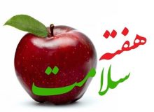 ارائه خدمات رایگان پزشکی و سلامت در محلات شرق تهران