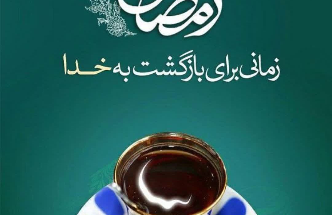 نکاتی پیرامون ماه مبارک رمضان