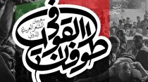 نخستین جشنواره شعر عربی «طوفان‌القوافی» برگزار می‌شود