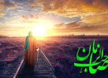 ۱۶ دلیل قرآنی برای اثبات ظهور حضرت حجت (عج)