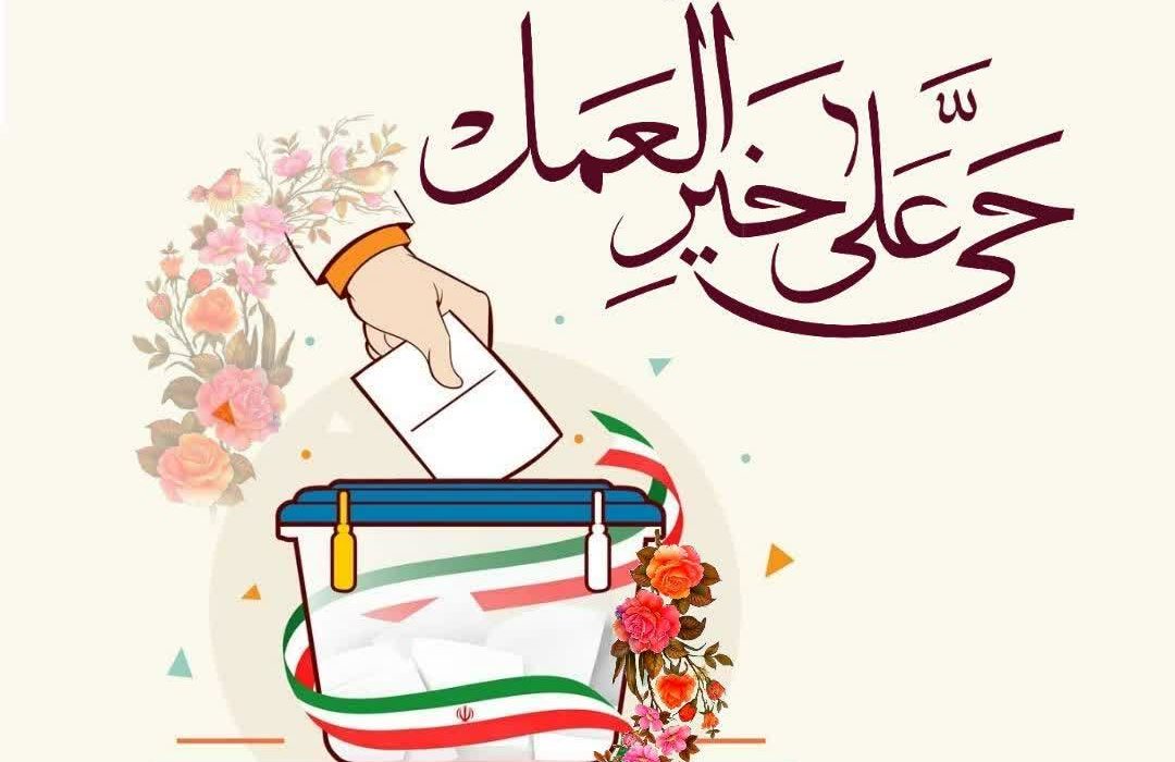 مواظب باشیم ولایتمان قضا نشود