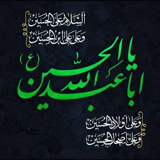 بریر و تجدید عهد با امام حسین علیه‌السلام