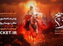 نمایش “تنهاتر از مسیح”