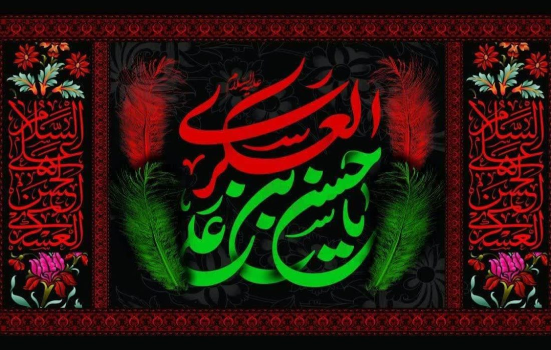 امام حسن «عسکری» یا «عسگری»؟