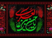 امام حسن «عسکری» یا «عسگری»؟