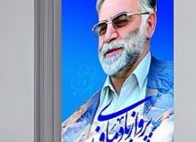 کتاب پرواز پای دماوند به قلم محمدحسین علی‌جان‌زاده روشن