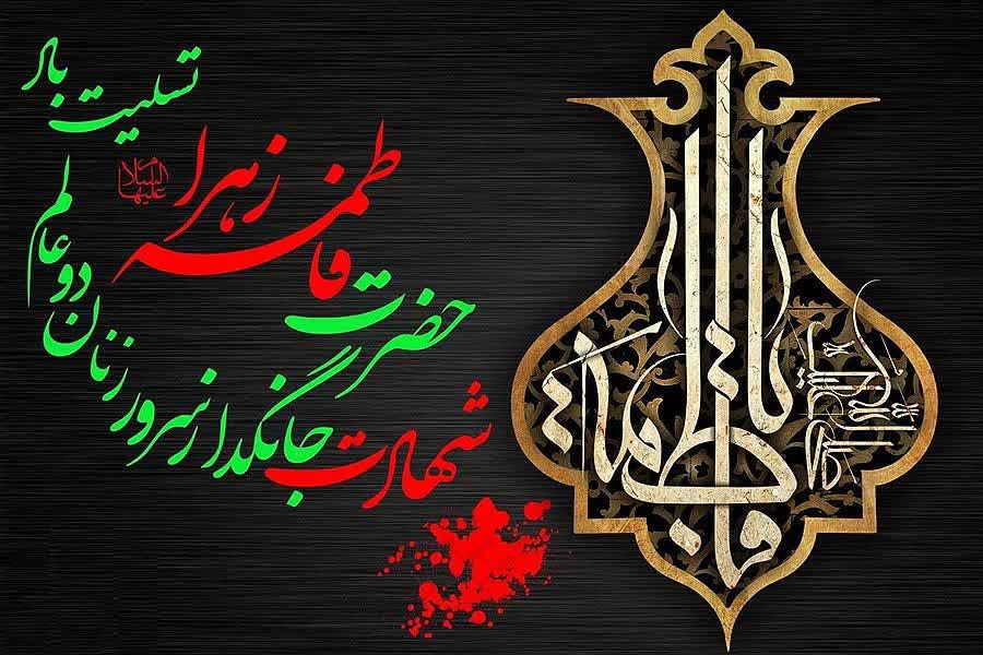 شـہادت مادرم افـسـانـه نیست