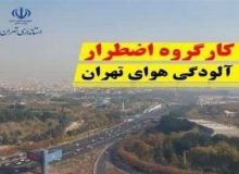 مدارس استان تهران یکشنبه 23 دی غیرحضوری شد / ادارات فعال