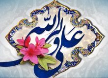 فضائل امیرالمؤمنین حضرت علی علیه‌السلام