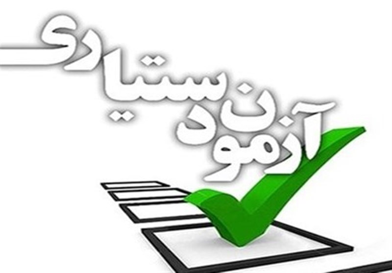 وزارت بهداشت: صحت آزمون دستیاری موردتایید است