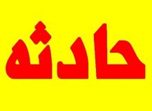 آتش‌سوزی مجتمع مسکونی در اکباتان 32 مصدوم برجا گذاشت