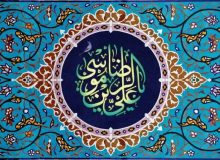 پیام امام رضا علیه‌السّلام به شیعیان