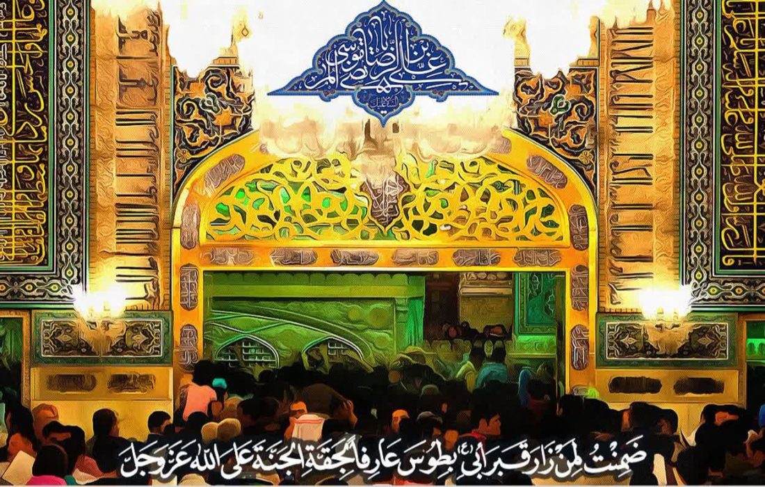 کرامت حضرت رضا (علیه‌السلام)