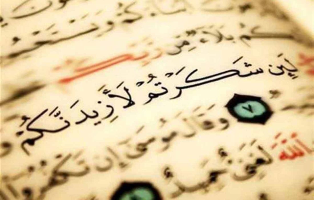 مناجات