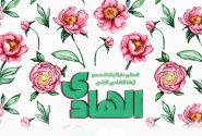 کودکی امام هادی و تلاش دشمنان