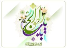 چرا می‌گویند امام موسی کاظم (ع) باب‌الحوائج است؟