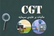 شورای نگهبان طرح مالیات بر سوداگری و سفته‌بازی را تایید کرد