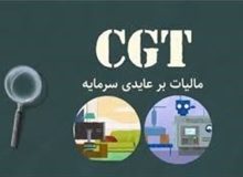 شورای نگهبان طرح مالیات بر سوداگری و سفته‌بازی را تایید کرد