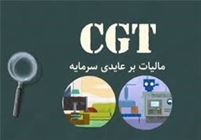 شورای نگهبان طرح مالیات بر سوداگری و سفته‌بازی را تایید کرد