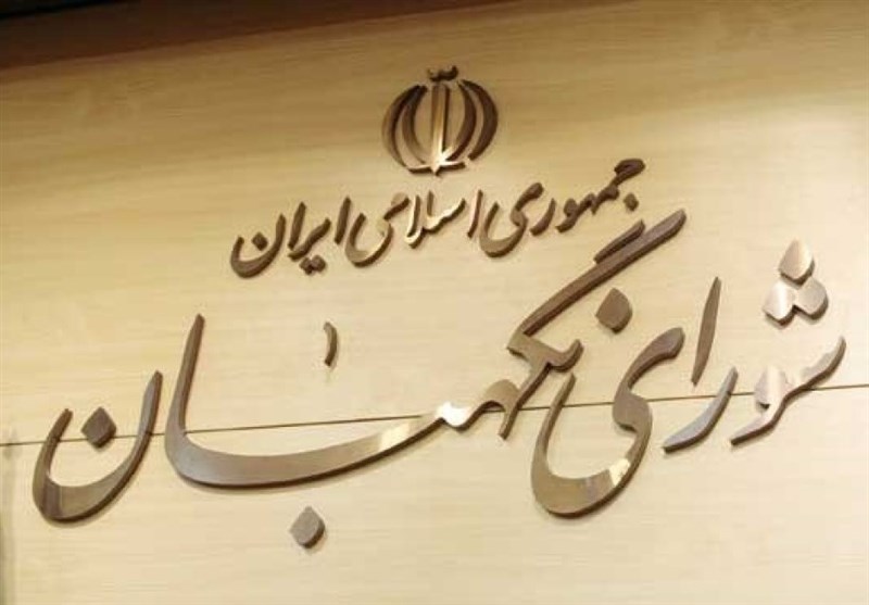 اختصاصی/ اسامی 6 حقوقدان برای عضویت در شورای نگهبان مشخص شد