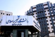 نحوه برگزاری امتحانات پایان ترم دانشگاه آزاد اعلام شد