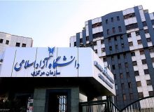 نحوه برگزاری امتحانات پایان ترم دانشگاه آزاد اعلام شد