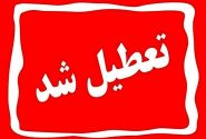 چهارشنبه 1 مرداد تهران تعطیل شد