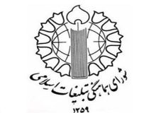 دعوت از مردم برای شرکت در راهپیمایی جمعه‌های خشم