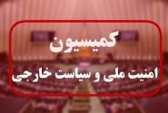 ایرادات طرح تشدید جاسوسی برای اسرائیل رفع شد