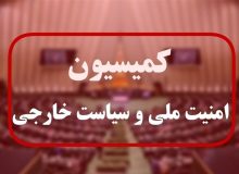 ایرادات طرح تشدید جاسوسی برای اسرائیل رفع شد