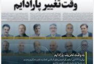 تحکیم وحدت: ملت ایران نخبگان مرعوب غرب زده را هرگز نخواهد بخشید