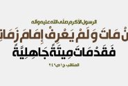 راز سکوت علمای اهل سنت در برابر علامه امینی