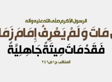 راز سکوت علمای اهل سنت در برابر علامه امینی