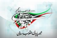 واکنش جبهه پایداری به بیانیه جبهه اصلاحات