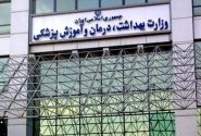 نامه به سازمان استخدامی درباره اختصاص فوق‌العاده خاص به کارکنان بخش بهداشت