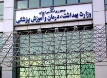 نامه به سازمان استخدامی درباره اختصاص فوق‌العاده خاص به کارکنان بخش بهداشت