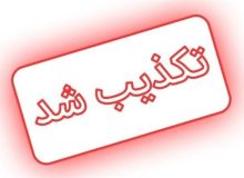 خبر سخنرانی روز جمعه رهبر معظم انقلاب کذب است