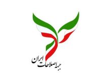 اعتراض اصلاح‌طلبان به بیانیه فانتزی و رادیکال جبهه موسوم به اصلاحات