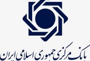 نامه 2 عضو کمیسیون اقتصادی به رئیس‌کل بانک مرکزی