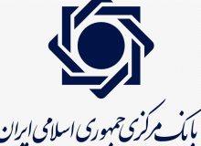 نامه 2 عضو کمیسیون اقتصادی به رئیس‌کل بانک مرکزی
