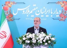 پزشکیان: ایران خواهان زندگی مسالمت‌آمیز با همه ملت‌هاست