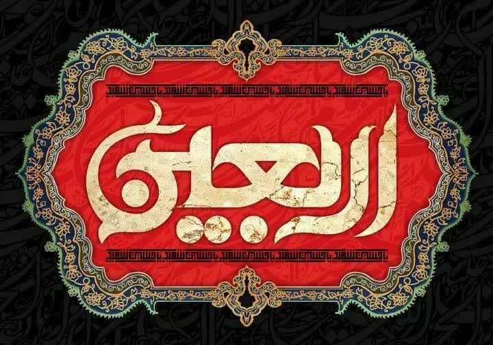 دل‌نوشته | اربعین و ما ادراک اربعین