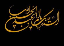 سخنان امام حسین با یاران و اهل حرم