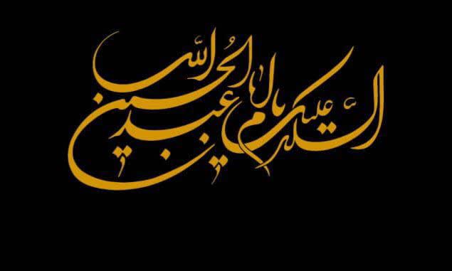 سخنان امام حسین با یاران و اهل حرم