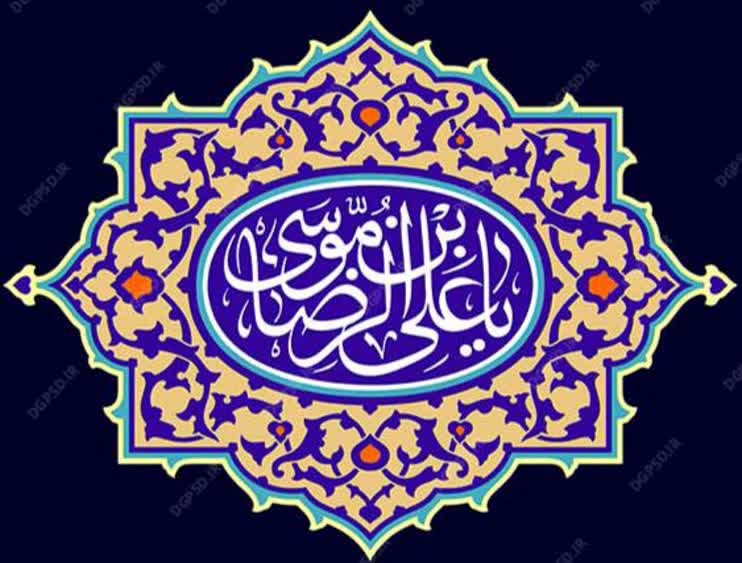 شرح مختصري بر چگونگى شهادت امام رضا(ع)